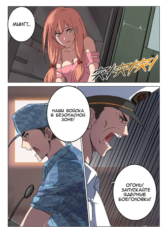 Страница 10