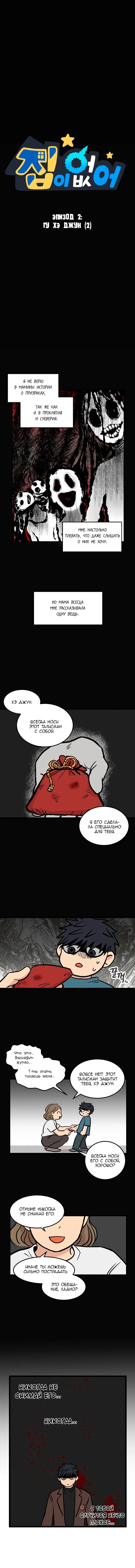 Страница 1