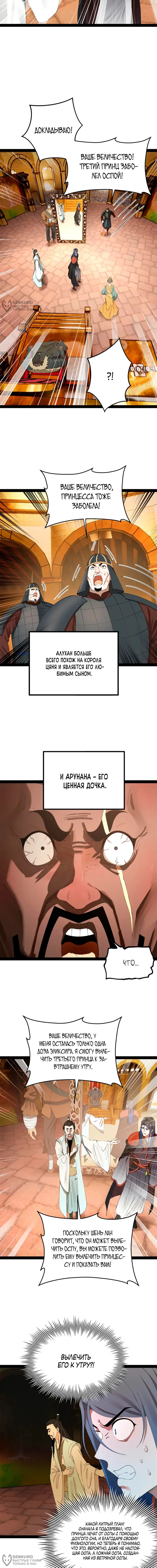 Страница 4