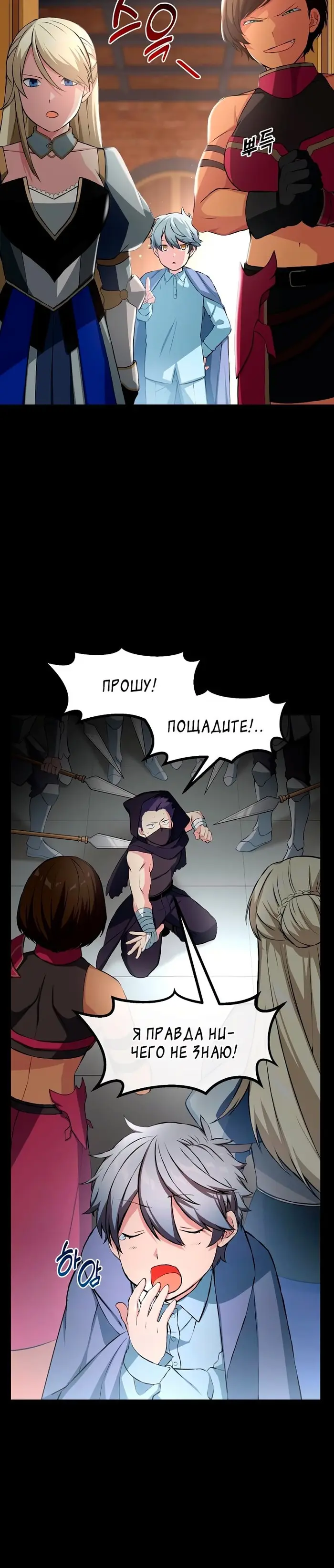 Страница 25