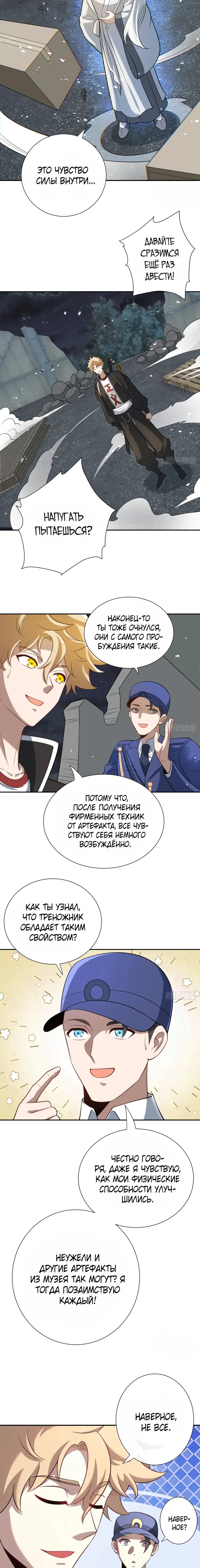 Страница 4
