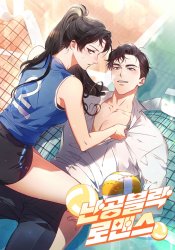 Hard-to-Break Romance