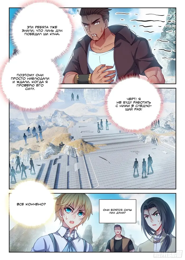 Страница 12