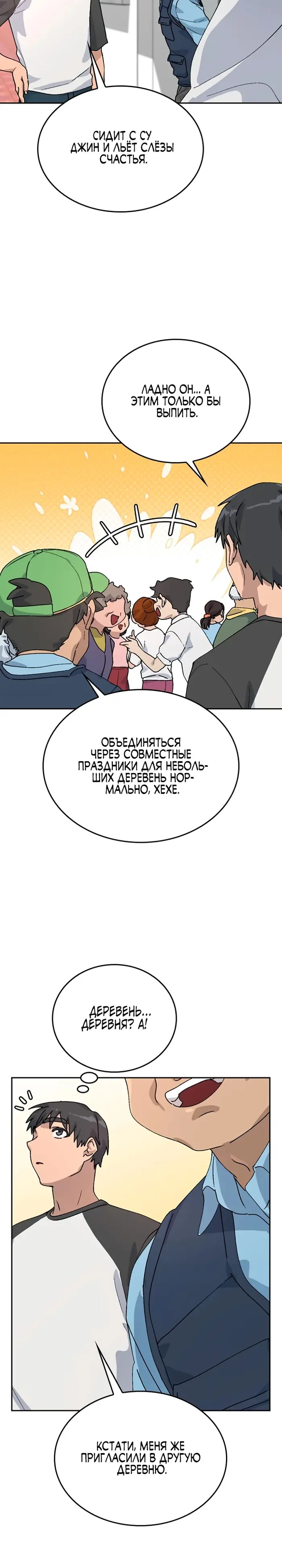 Страница 30