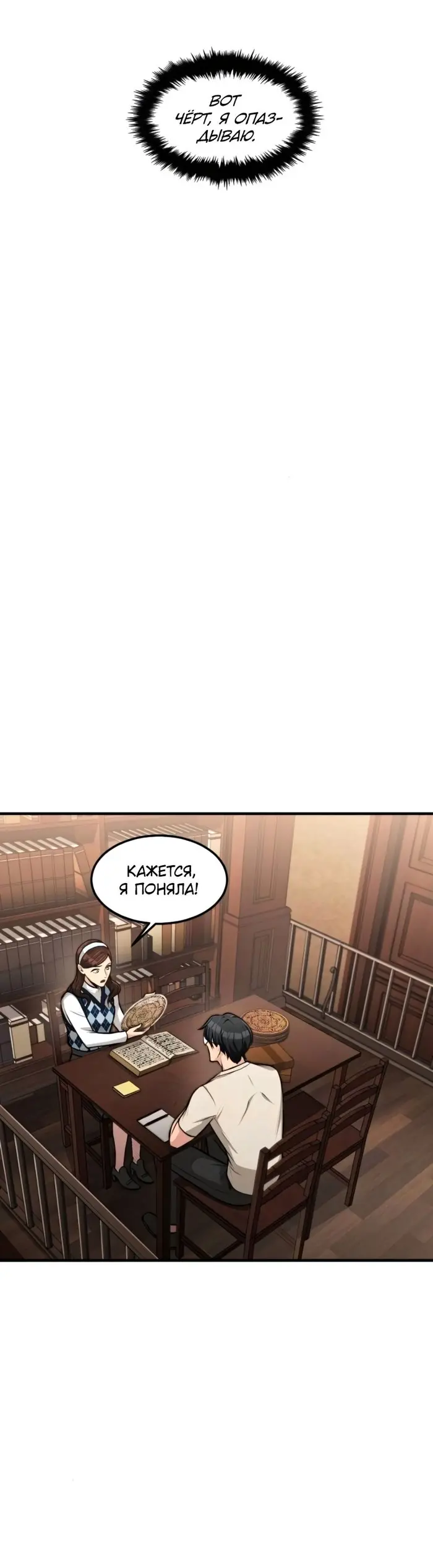 Страница 19