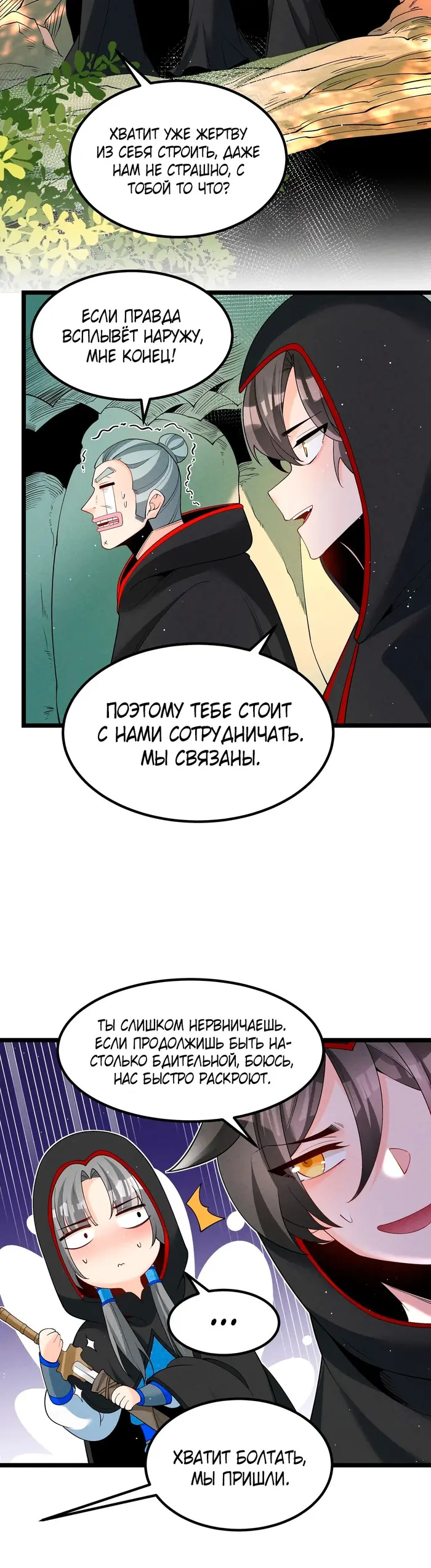 Страница 14