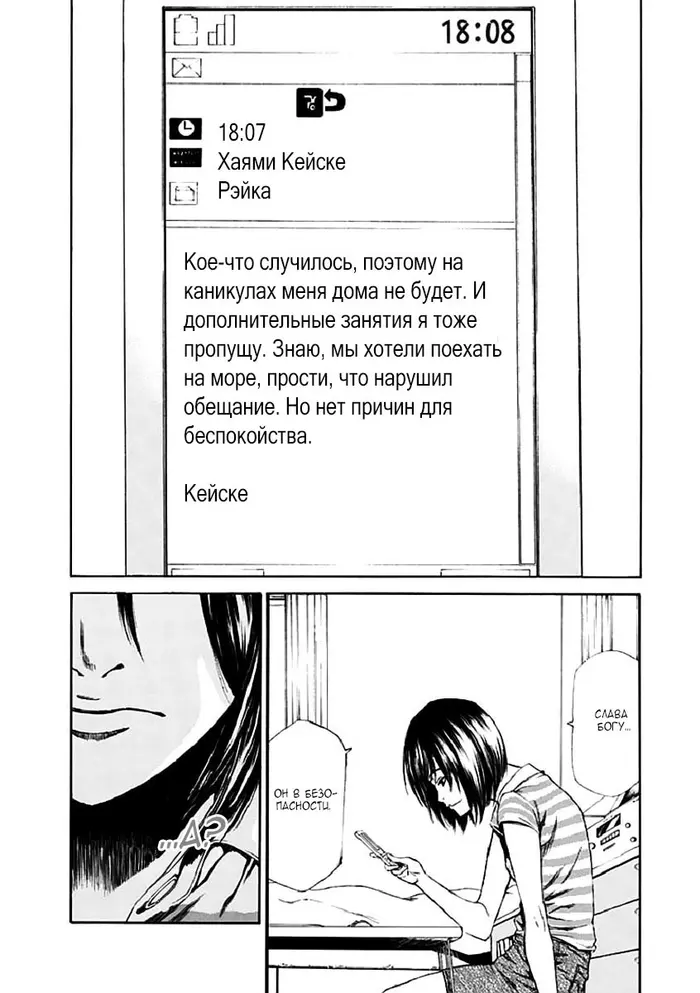 Страница 39