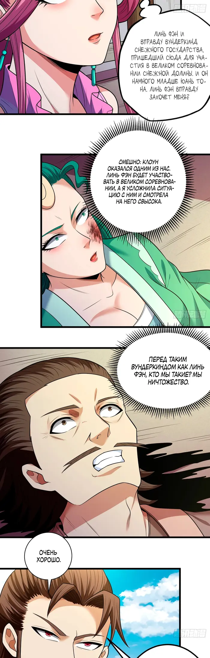 Страница 12