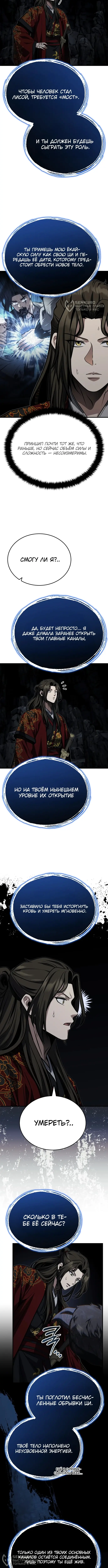 Страница 8