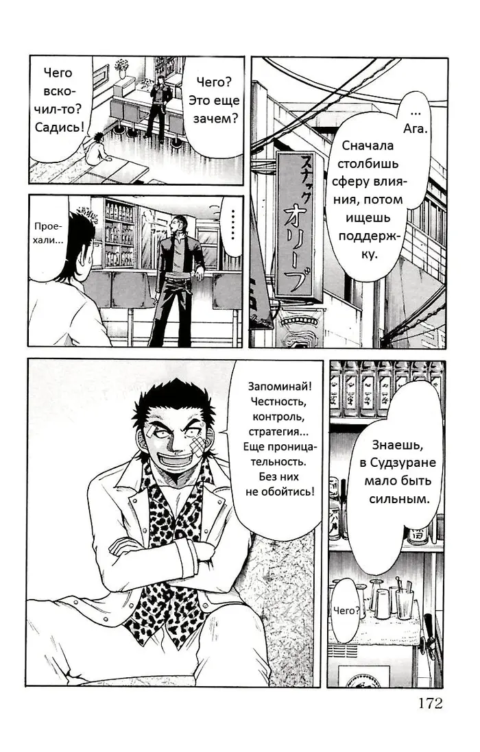 Страница 4