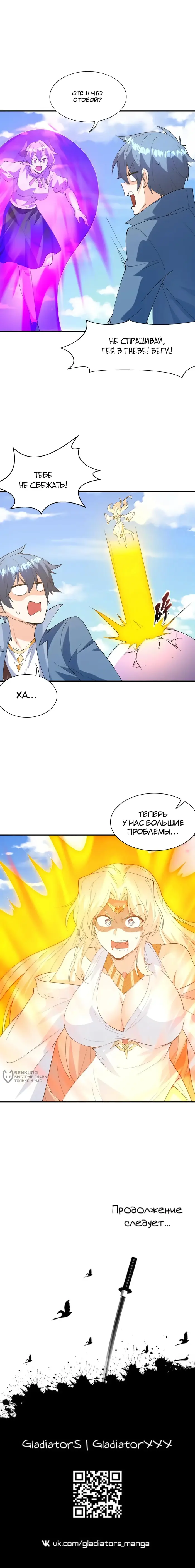 Страница 10