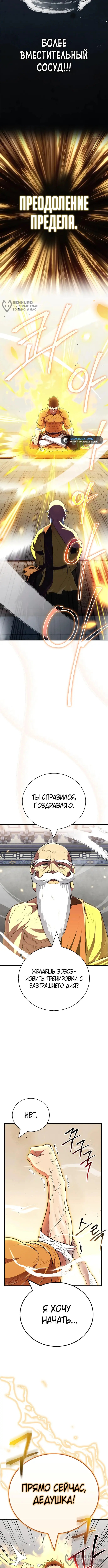 Страница 8
