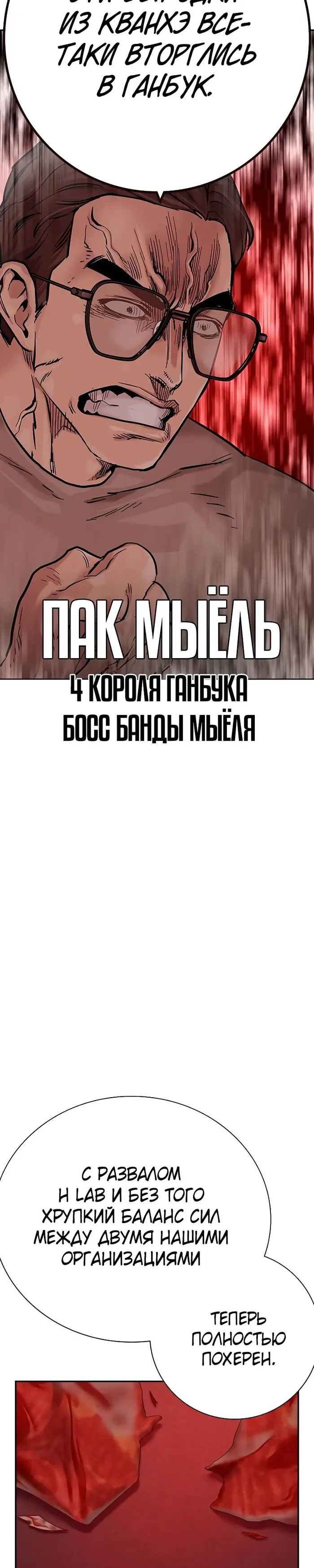 Страница 50