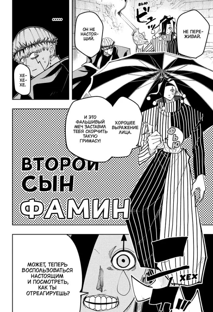 Страница 10