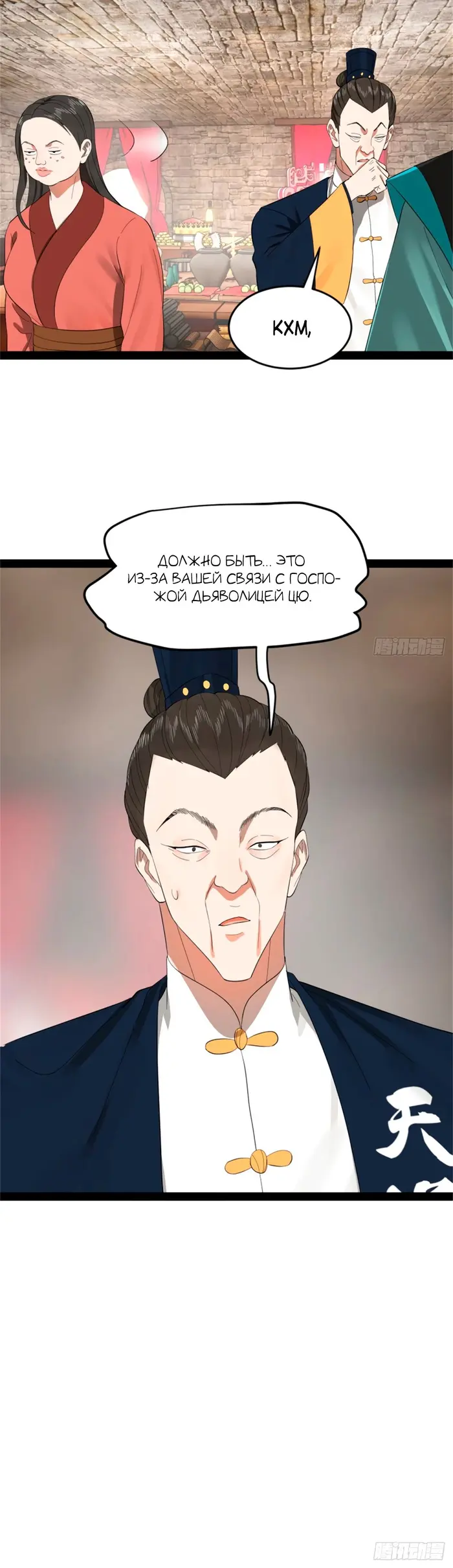 Страница 29