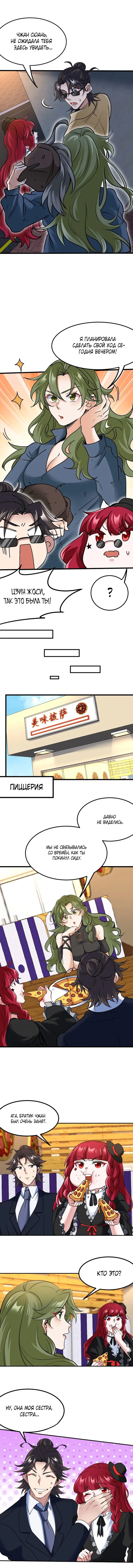 Страница 3
