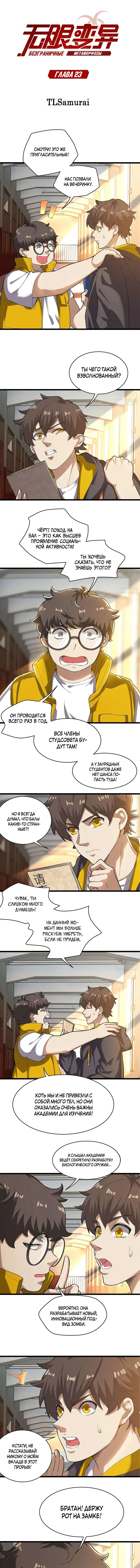 Страница 1