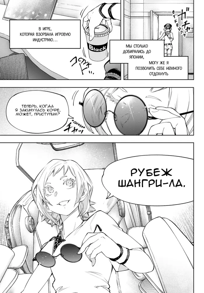 Страница 7
