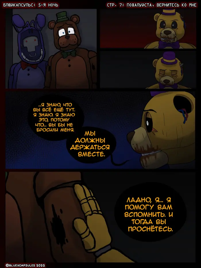 Страница 8