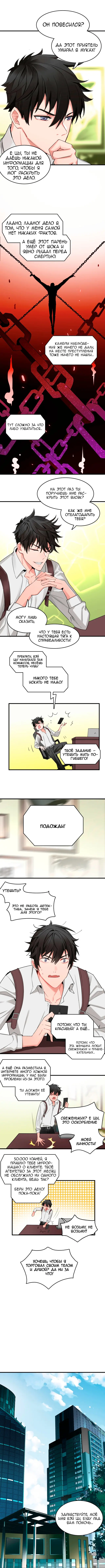 Страница 4