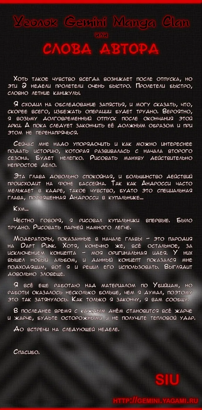 Страница 6