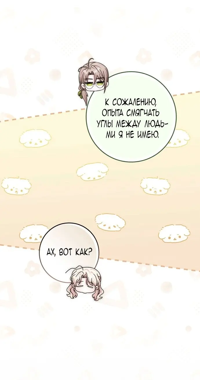 Страница 53