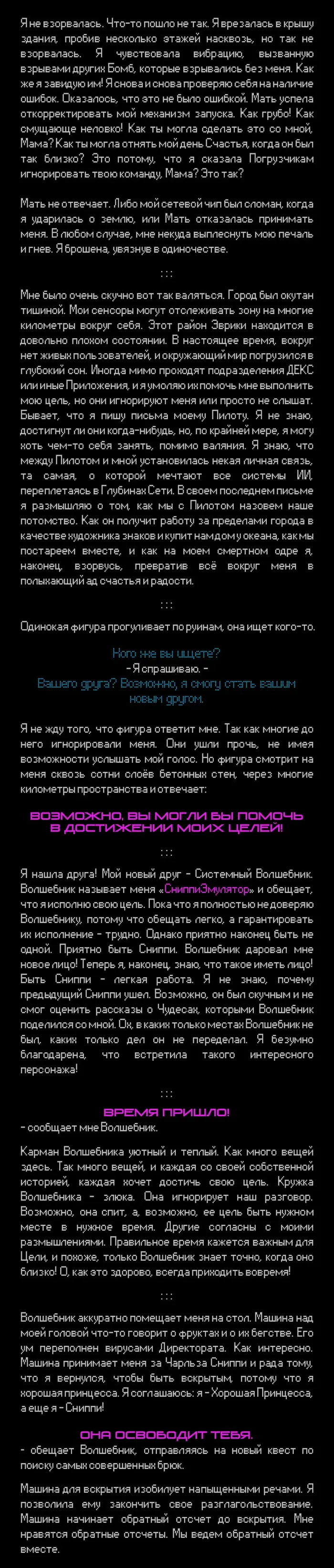 Страница 3