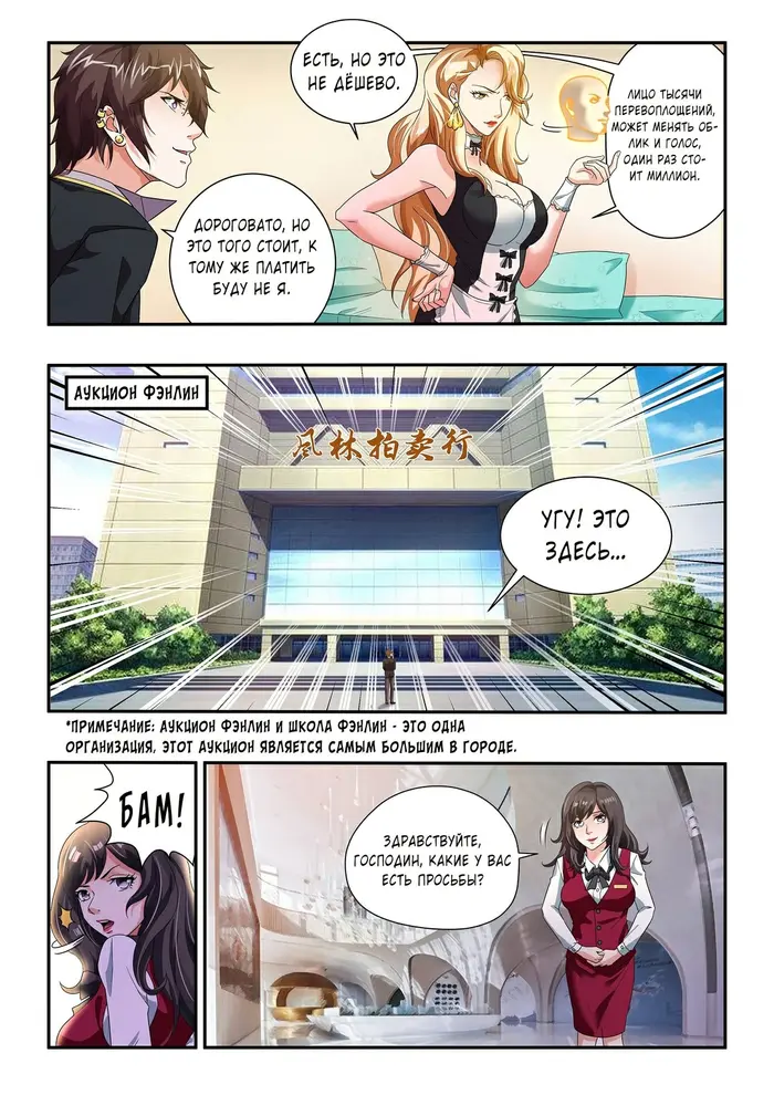 Страница 5