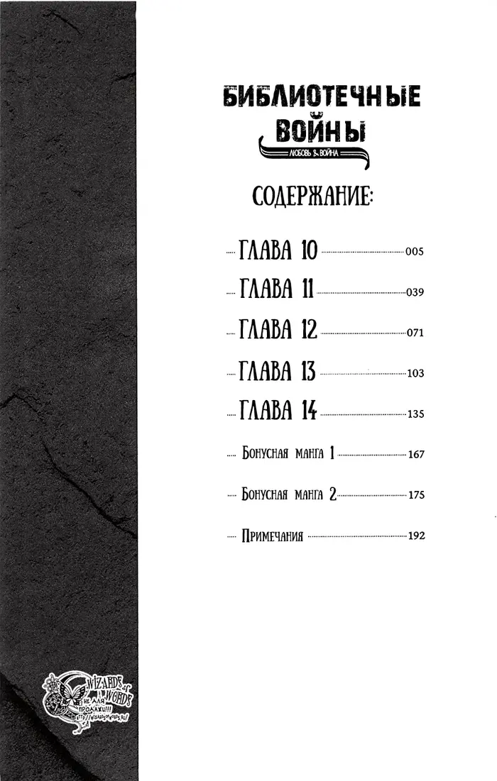 Страница 5