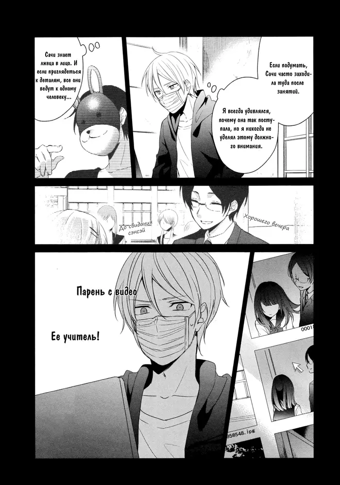 Страница 3