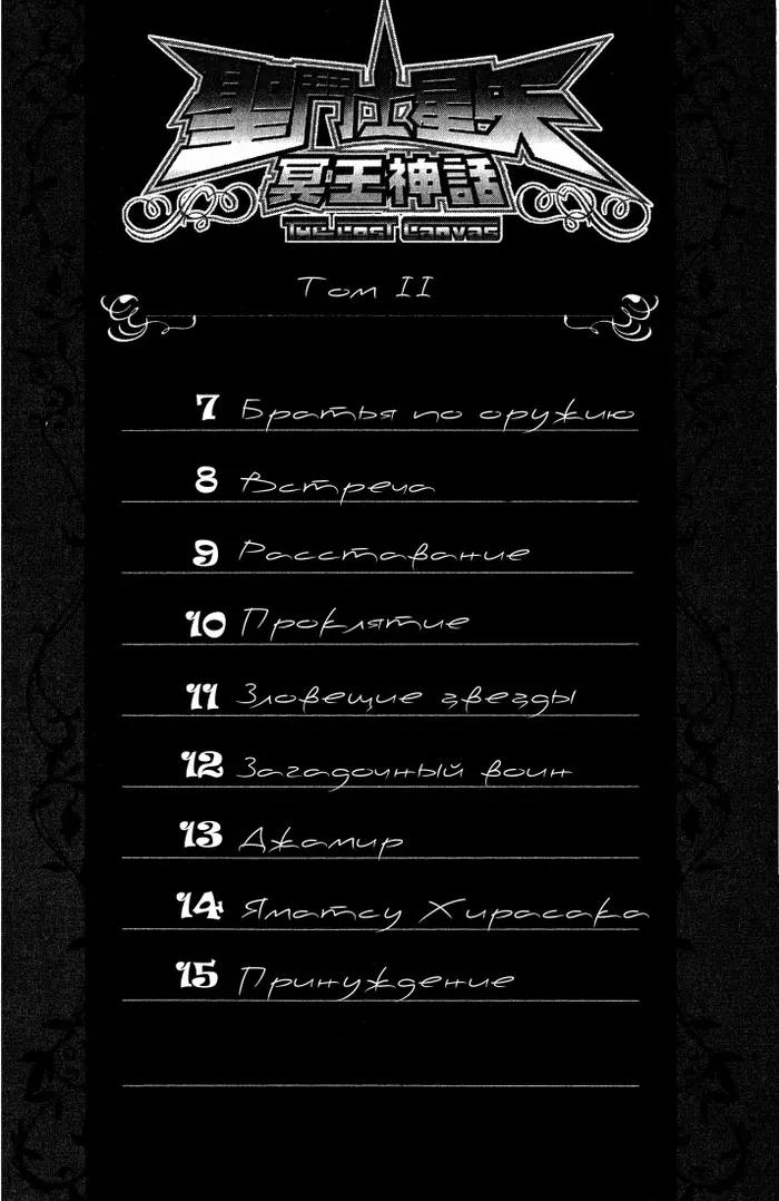 Страница 6
