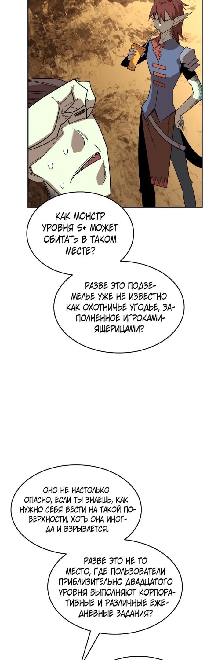 Страница 33