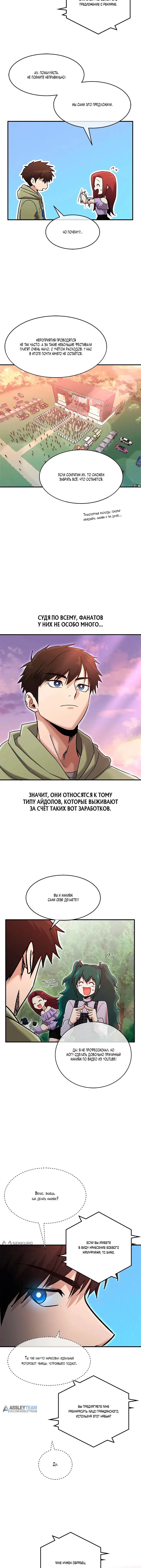 Страница 9