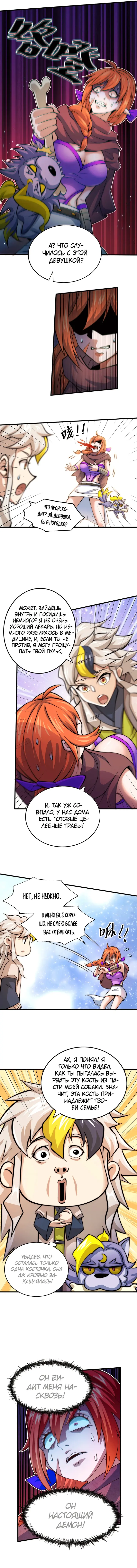 Страница 5
