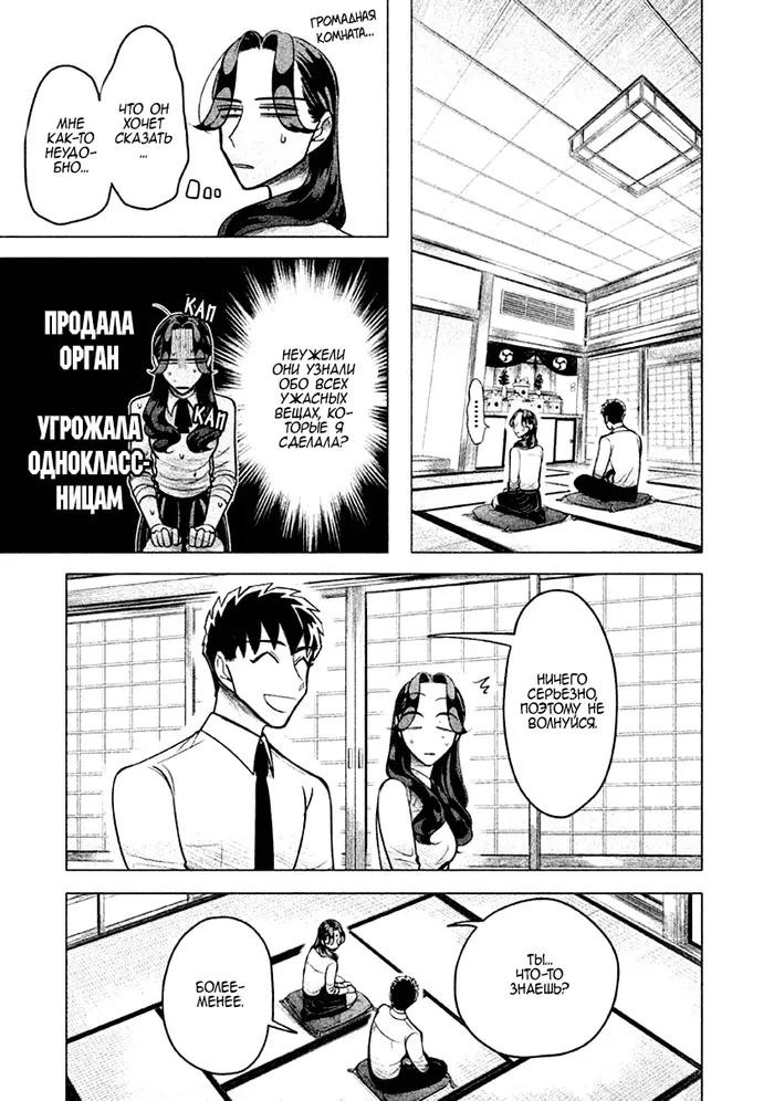 Страница 9