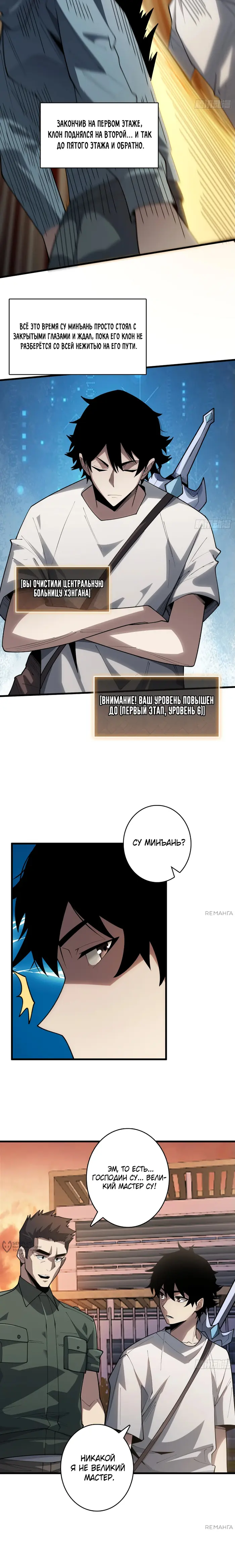Страница 9