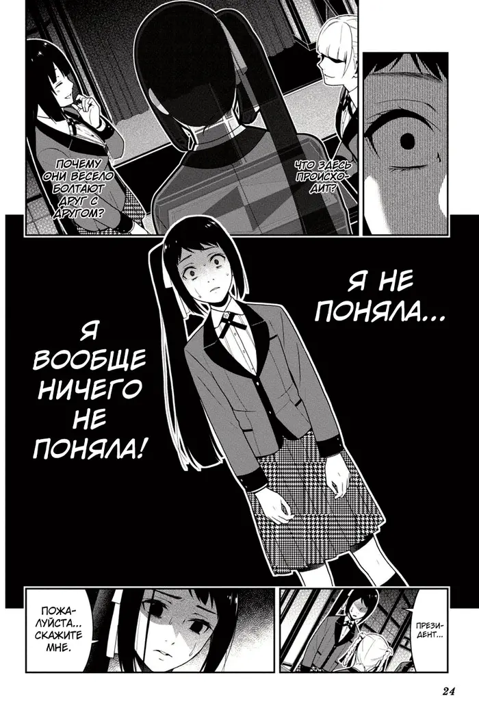Страница 22