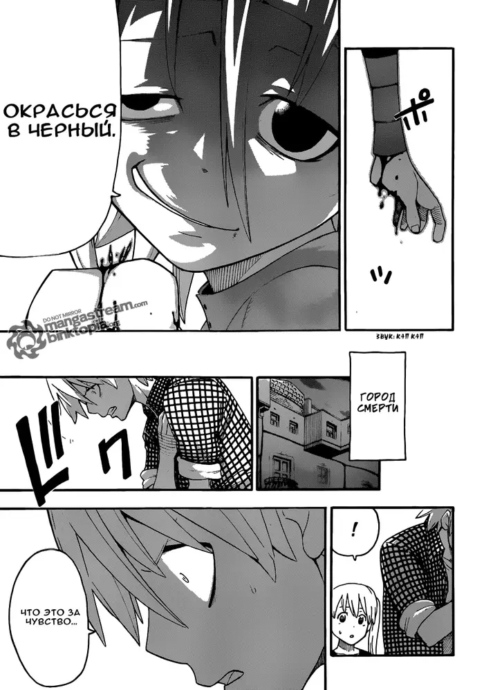 Страница 8