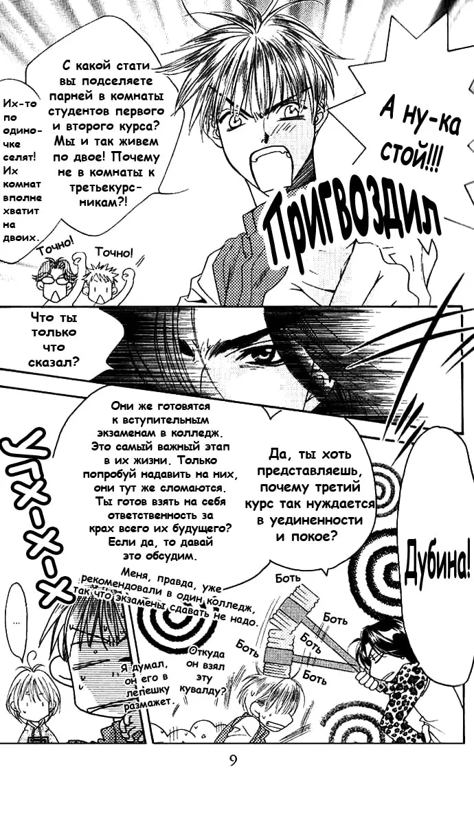 Страница 9