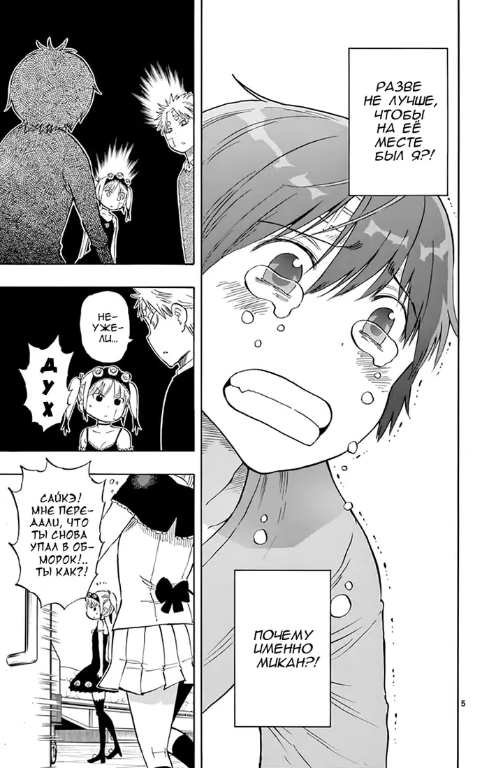 Страница 8