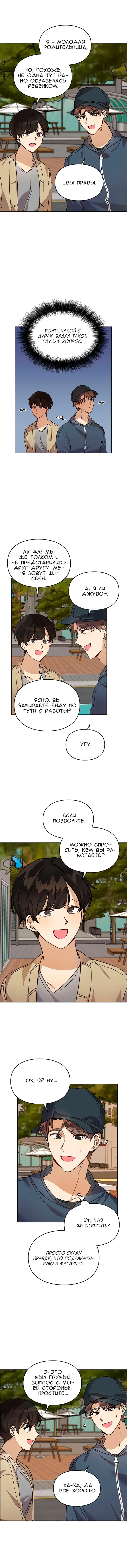 Страница 5