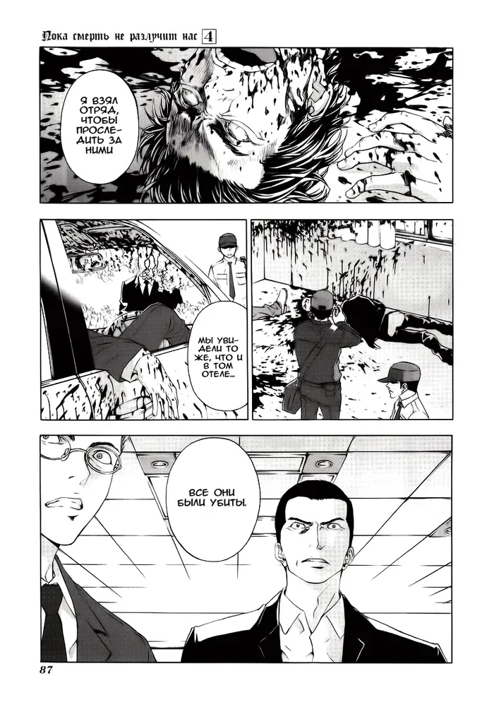 Страница 12