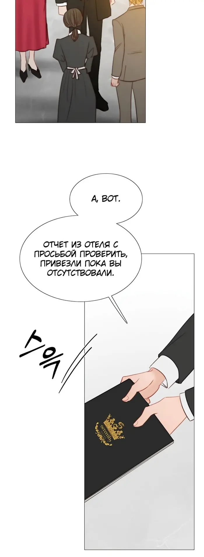 Страница 35
