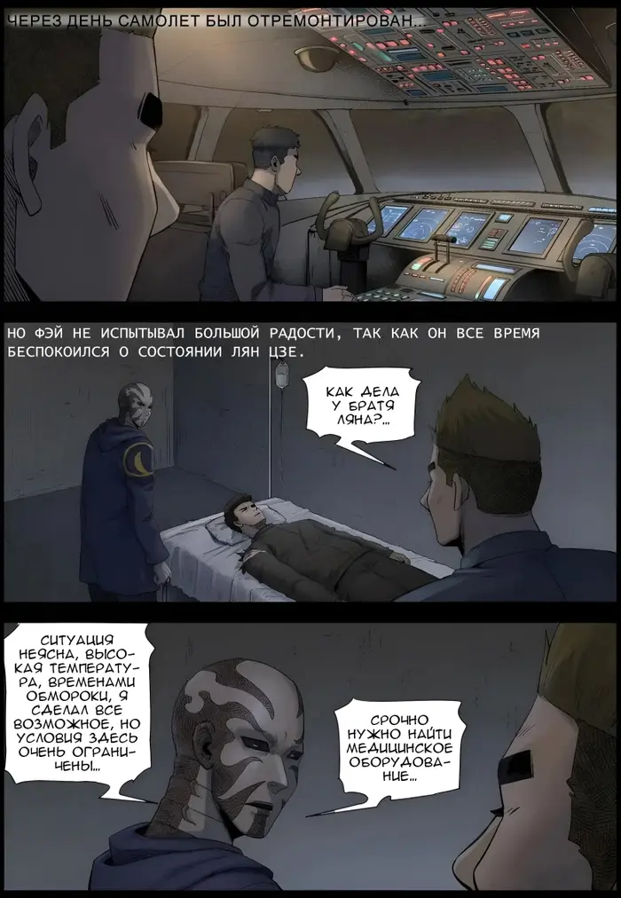 Страница 3