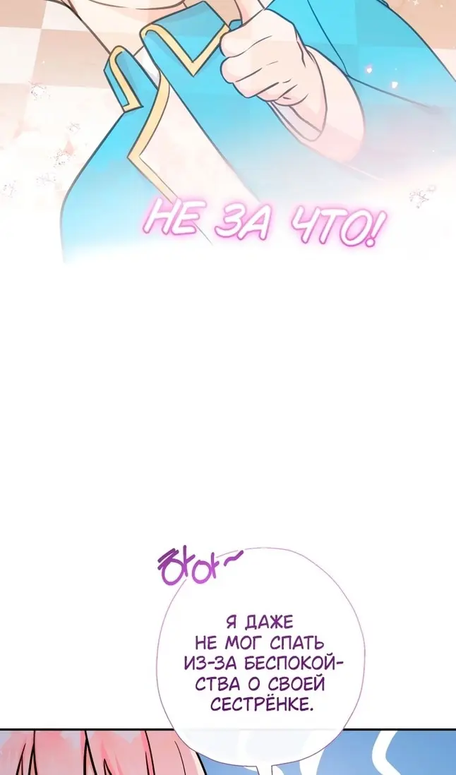 Страница 67