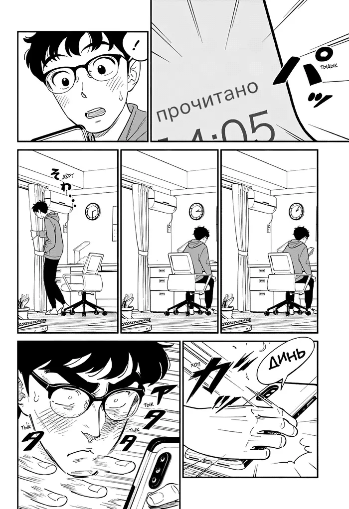 Страница 8