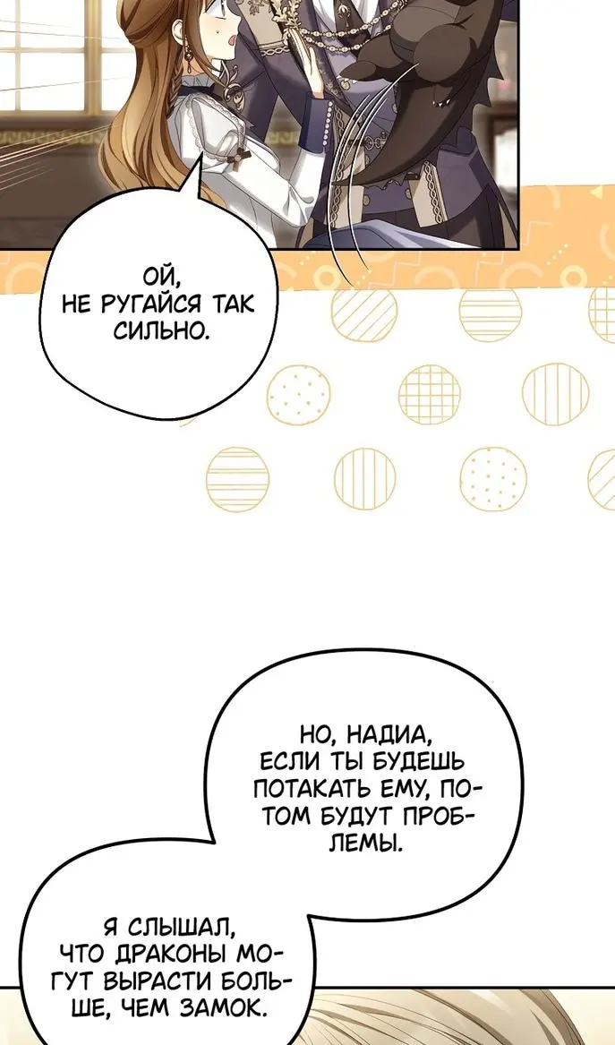 Страница 57