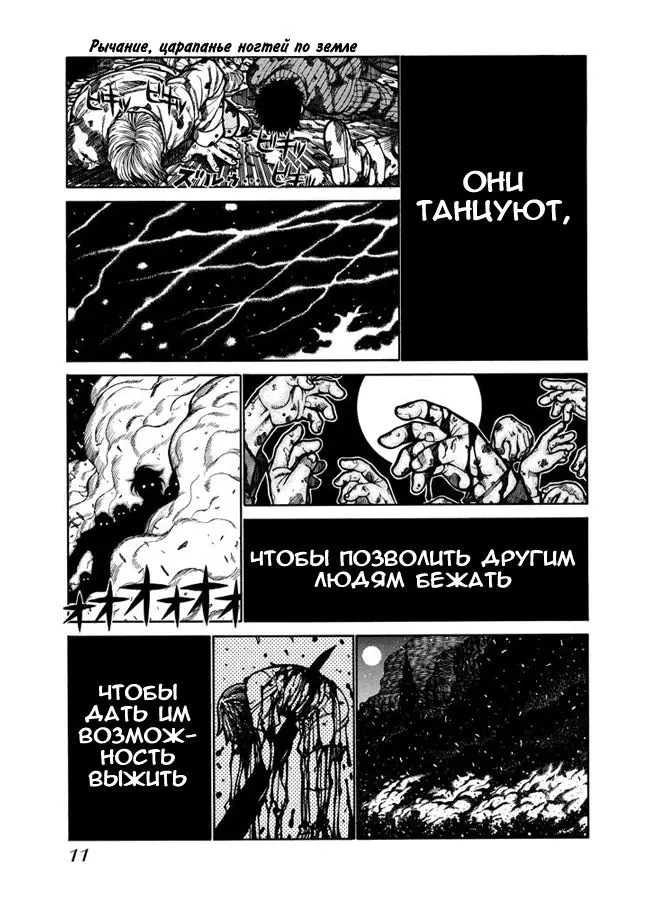 Страница 12