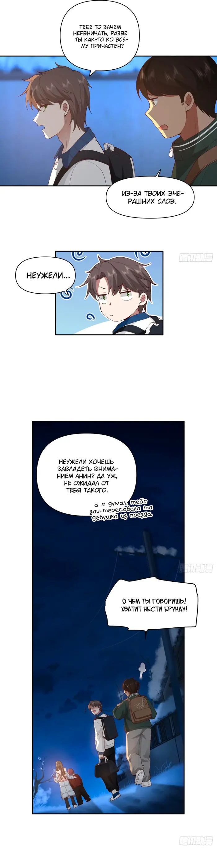 Страница 8