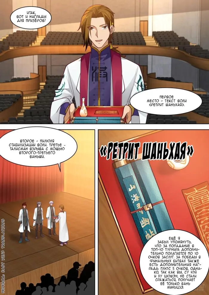 Страница 7
